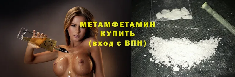 где найти   Октябрьск  Первитин Methamphetamine 